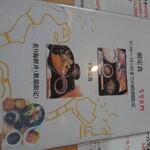 浜料理がんがん - 