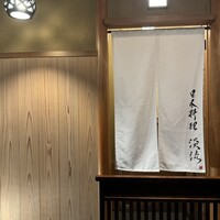 淡流 - 