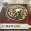 宿布屋 - おろしそば