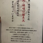 三代目 脇彦商店 - 