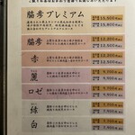 三代目 脇彦商店 - 