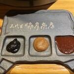 三代目 脇彦商店 - 