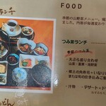 農家レストラン つみ菜カフェ うどんげ - 