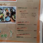 農家レストラン つみ菜カフェ うどんげ - 