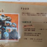 農家レストラン つみ菜カフェ うどんげ - 