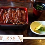 うなぎのまつ嘉 - うな弁当