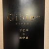 Gibier MIYAMA