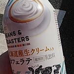 ファミリーマート - ドリンク写真:北海道産生クリーム入りカフェラテ