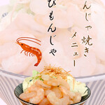 月島名物 月だこ - 