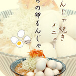 月島名物 月だこ - 