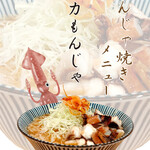 月島名物 月だこ - 