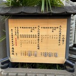 炭火焼濃厚中華そば 奥倫道 - 