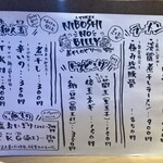 煮干しのビリー - メニュー表