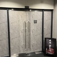 中目黒焼肉 登牛門 - 