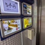 天ぷら 阿部 - 看板