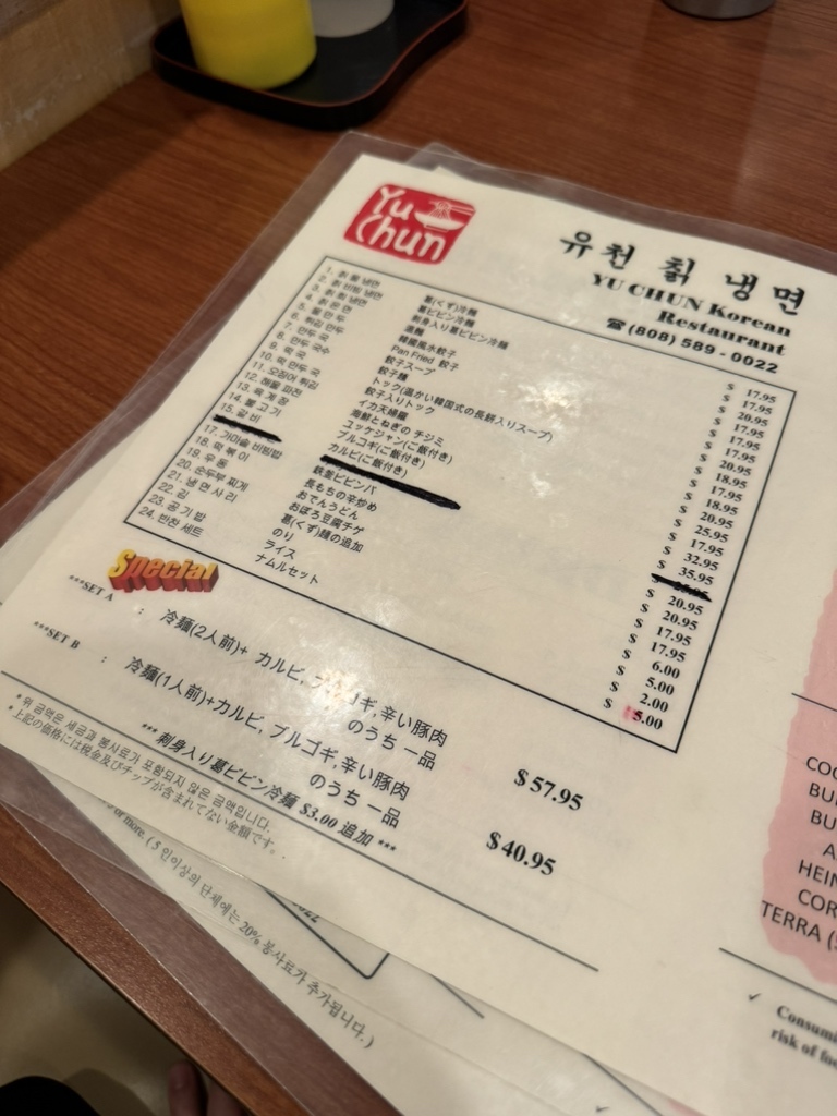 メニュー写真 : Yu Chun Korean Restaurant （ユチャン・コリアン