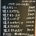 ストーン - メニュー