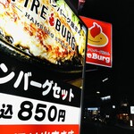 ファイヤーバーグ - 