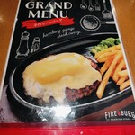 ファイヤーバーグ - 