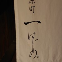 河原町 一 -  河原町 一 -