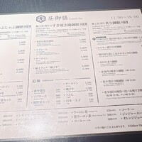 兜 麻布十番 別館 - 