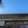 キリンシティ - 