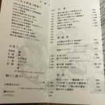 渋谷 きんぼし - 