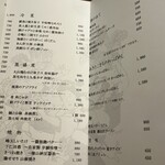 渋谷 きんぼし - 