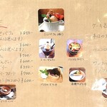 アルバーチョ - 2024.11現在メニュー