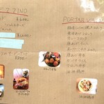 アルバーチョ - 2024.11現在メニュー