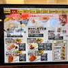 ラーメン 魁力屋 足立鹿浜店