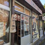 山見茶屋 - 