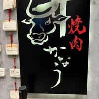 完全個室鮨和食かなうS - 