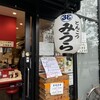 ラーメン 三浦家