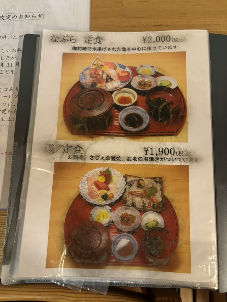 海鮮 料理 みはる