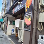 浪花焼肉 肉タレ屋 - 今日は2番乗りでした