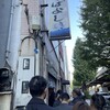 そばよし 日本橋本店