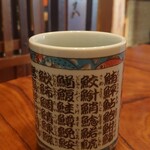 よし富 - お茶