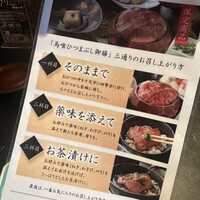 飛騨牛一頭家 馬喰一代 銀座 - 