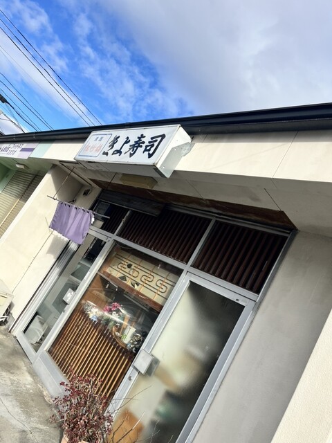 きよ寿司 - 黒松（寿司）の写真