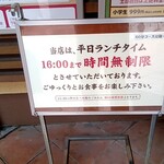 しゃぶ葉 - ディナーは高いのでランチオンリーです！