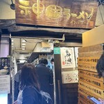 神田ラーメン わいず - 