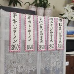 野沢屋 - 