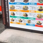 ステーキ瀬里奈 - 