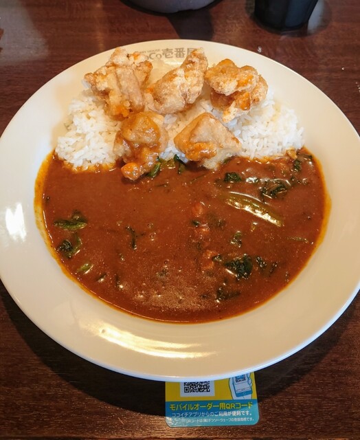Curry House CoCo Ichibanya Nishiyama Ten photo 2