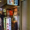 たこ焼たちばな さんプラザ店