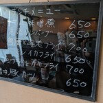 お食事処・居酒屋 清水 - メニュー