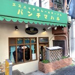 パンチマハル - 