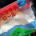 フレッシュ・クラブ - ここに通って数年間一度も買ったことのなかった　白バラ牛乳のロール　我慢できなくて買って食べてしまいました