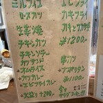 レストラン ミッシェルズハース - 